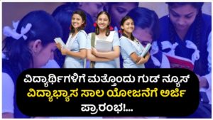 Students Education Loan