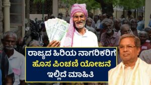 Sandya Surksha Pension Yojana