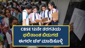 CBSE Result Out Now