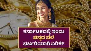 Today Gold Rate