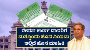 Ration Card New Rule