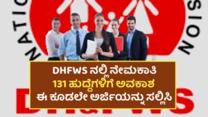 DHFWS Bagalkot Recruitment 2025