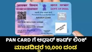 PAN Card Update