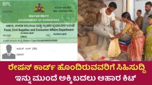 Ration Food Kit