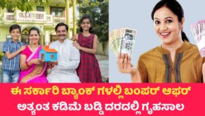 Home Loan