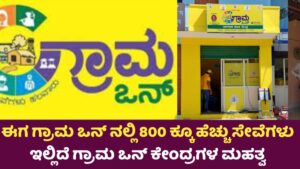 Grama One Service