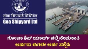 Goa Shipyard Requerment