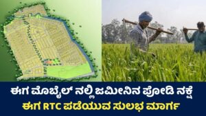 Land Subdivision