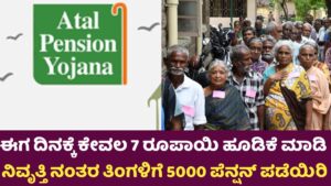 Atal Pension Yojana