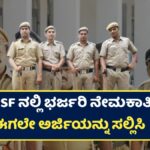 CISF Requerment