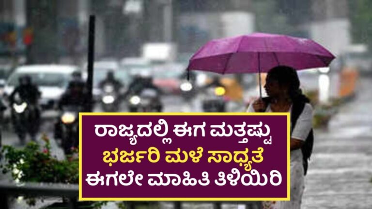 Rain Alert In Karnataka
