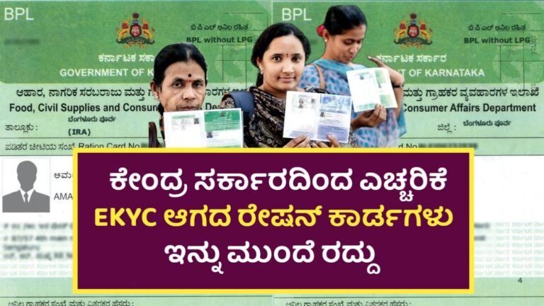 Ration Card