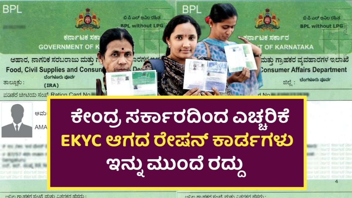 Ration Card