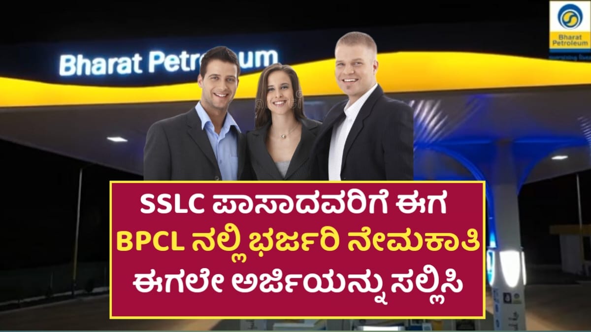 BPCL Recruitment