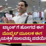 Personal Loan