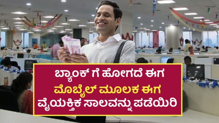 Personal Loan