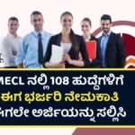 MECL Requerment 2025