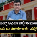Post Office Recruitment 2025