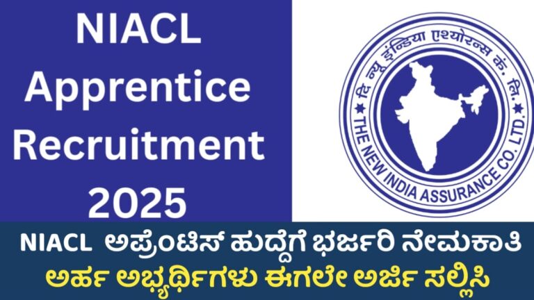 Cochin Shipyard Recruitment