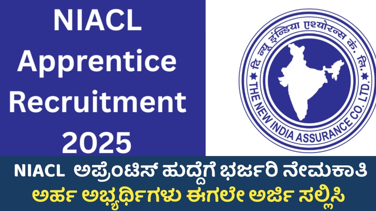 NIACL Requerment 2025