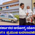 Health Scheme