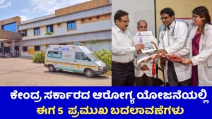 Health Scheme