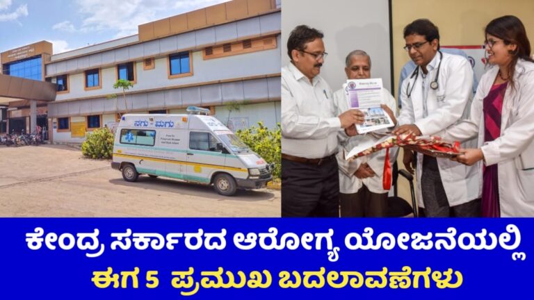 Health Scheme