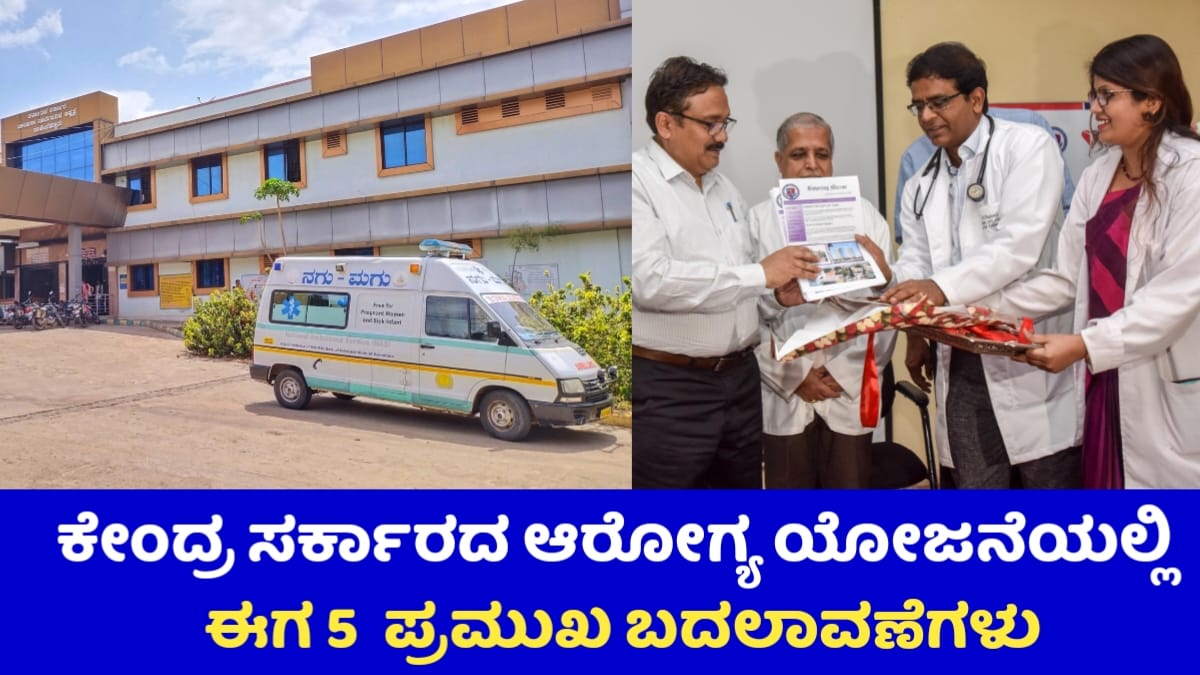Health Scheme
