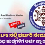 KSRLPS Requerment 2025