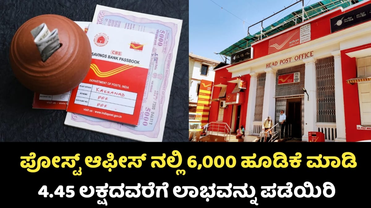 Post Office New Scheme