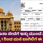 E-KATHA Scheme