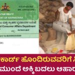 Ration Food Kit