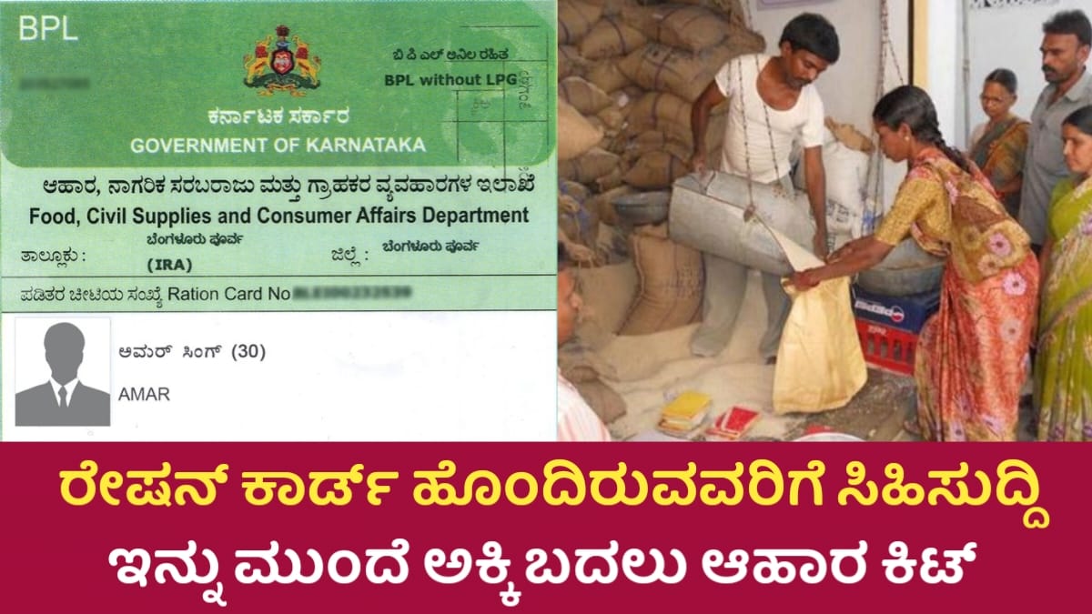Ration Food Kit