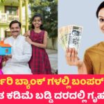 Home Loan