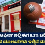 Post Office Saving Schemes