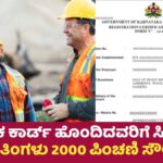 Labour Card Update