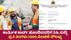 Labour Card Update