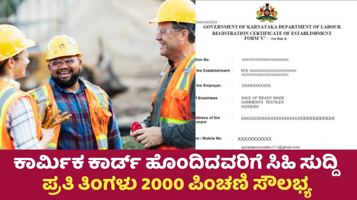 Labour Card Update