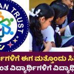 SS Janakalyan Trust