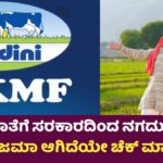 KMF Amount Subsidy