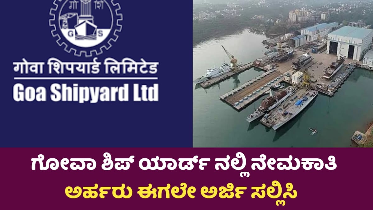 Goa Shipyard Requerment