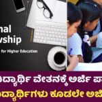 NFST Scholarship