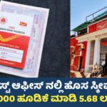 Post Office Scheme