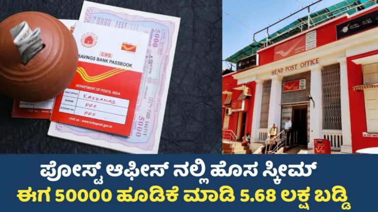 Post Office Scheme