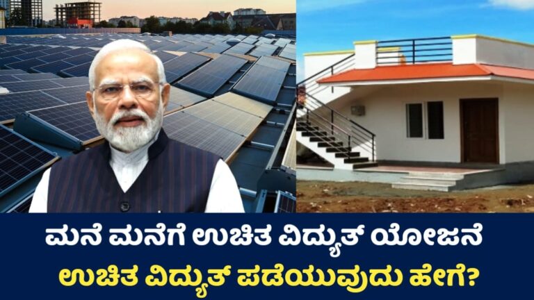 Solar Power Scheme