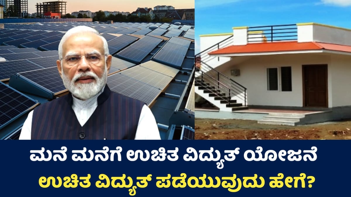Solar Power Scheme