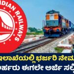 Railway Job