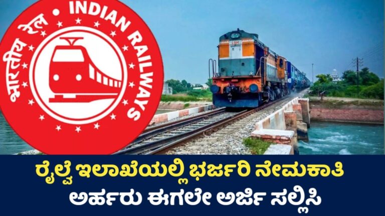 Railway Job