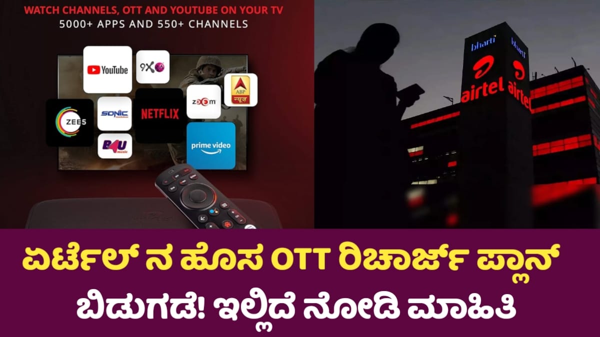 Airtel OTT New Plans 2025