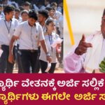SSP Scholarship Apply